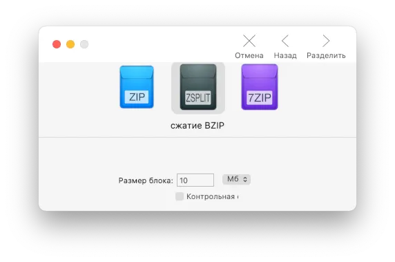 Archiver can split the file in several parts if it exceeds a certain size specified by the user.